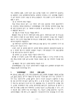 [현대사회와 여성학] 성매매 피해여성[성매매 보고서]-11