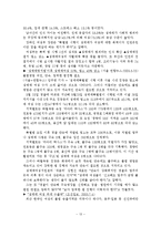 [현대사회와 여성학] 성매매 피해여성[성매매 보고서]-13