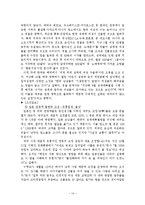 [현대사회와 여성학] 성매매 피해여성[성매매 보고서]-14