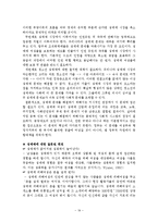 [현대사회와 여성학] 성매매 피해여성[성매매 보고서]-19