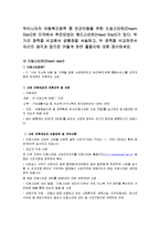 우리나라의 아동복지정책 중 빈곤아동을 위한 드림스타트]와 미국에서 추진되었던 헤드스타트가 있다. 두 가지 정책을 비교해서 공통점을 서술-1
