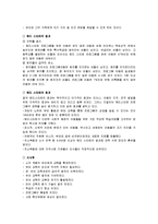 우리나라의 아동복지정책 중 빈곤아동을 위한 드림스타트]와 미국에서 추진되었던 헤드스타트가 있다. 두 가지 정책을 비교해서 공통점을 서술-4