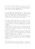[레져스포츠] 댄스스포츠 - 자이브에 대해서-2