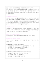 [레져스포츠] 댄스스포츠 - 자이브에 대해서-3