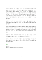 [레져스포츠] 댄스스포츠 - 자이브에 대해서-5