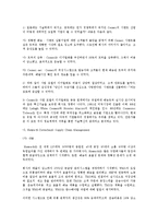 [경영학] 기업경영에 있어서 정보시스템의 사례와 실제 이용 실태-2