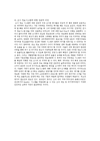 [경영학] 기업경영에 있어서 정보시스템의 사례와 실제 이용 실태-11