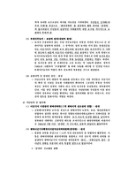 군부대 이전 갈등 분석 - 미국기지 평택 이전 사례-4
