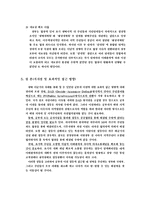군부대 이전 갈등 분석 - 미국기지 평택 이전 사례-7