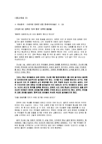 군부대 이전 갈등 분석 - 미국기지 평택 이전 사례-9