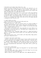 노인교육 프로그램 평가에 대해서-3