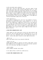 피아제와 비고츠키의 언어습득 이론을 비교설명하고, 본인의 관점에서 두 이론 중 유아기 언어발달을 가장 잘 설명, 생각하는것에이유를구체적으로서술-3