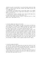 [청소년복지론] 청소년관련법과 정책 및 행정-3