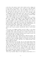 [교육과정] 타일러 진보주의에 관해서-5