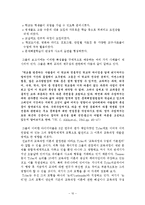 [교육과정] 타일러 진보주의에 관해서-10