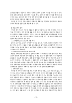 [교육과정] 타일러 진보주의에 관해서-13
