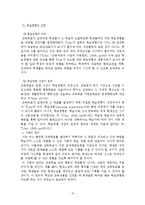 [교육과정] 타일러 진보주의에 관해서-15