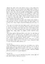 [교육과정] 타일러 진보주의에 관해서-19