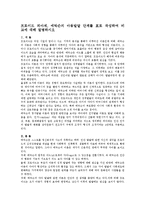 아동발달 - 프로이드 피아제, 에릭슨의 아동발달 단계를 표로 작성하여 비교에 대해 설명-1