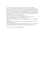 아동발달 - 프로이드 피아제, 에릭슨의 아동발달 단계를 표로 작성하여 비교에 대해 설명-2