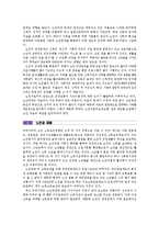 [국제노년학] 노년생활과 교육-3