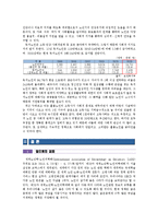 [국제노년학] 노년생활과 교육-6