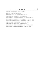 [국제노년학] 노년생활과 교육-7