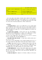 [가족상담 및 치료] 해결중심 단기가족치료의 치료전략에 대하여-4