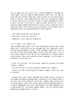 [가족상담 및 치료] 해결중심 단기가족치료의 치료전략에 대하여-11