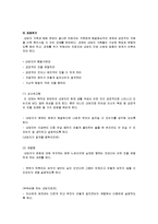 [가족상담 및 치료] 해결중심 단기가족치료의 치료전략에 대하여-13