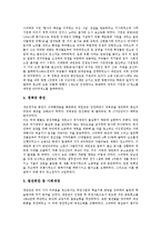 인물조사 - 흥선대원군의 생애, 흥선대원군의 집권, 흥선대원군의 내정개혁, 흥선대원군의 쇄국정책, 흥선대원군의 업적 평가 분석-5