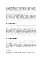 인물조사 - 흥선대원군의 생애, 흥선대원군의 집권, 흥선대원군의 내정개혁, 흥선대원군의 쇄국정책, 흥선대원군의 업적 평가 분석-7