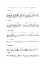 인물조사 - 흥선대원군의 생애, 흥선대원군의 집권, 흥선대원군의 내정개혁, 흥선대원군의 쇄국정책, 흥선대원군의 업적 평가 분석-8