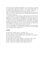 인물조사 - 흥선대원군의 생애, 흥선대원군의 집권, 흥선대원군의 내정개혁, 흥선대원군의 쇄국정책, 흥선대원군의 업적 평가 분석-9