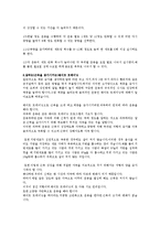[스포츠] 웨이트트레이닝에 대해-6