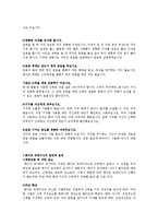 [스포츠] 웨이트트레이닝에 대해-8
