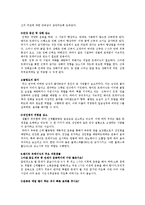 [스포츠] 웨이트트레이닝에 대해-9