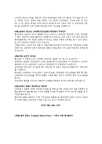 [스포츠] 웨이트트레이닝에 대해-10