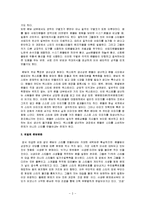 [대중문화] 아이돌 팬덤문화의 변질에 대한 비판적 분석 - 국내 대중가수 팬덤을 중심으로-3