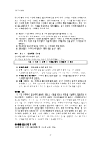 [식품가공실험] 기능성 잼 개발 - 알로에 잼-2