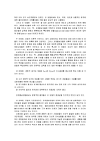 [사회복지실천기술론] 과제중심 모델에 대해서-4