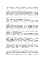 [사회복지실천기술론] 과제중심 모델에 대해서-5