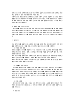 [사회복지실천기술론] 과제중심 모델에 대해서-7