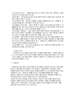 [사회복지실천기술론] 과제중심 모델에 대해서-8