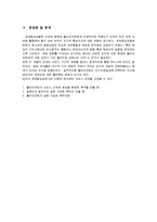 [사회복지실천기술론] 과제중심 모델에 대해서-9