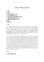 [아동미술] 바람직한 미술지도 방법-1