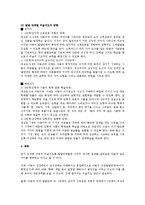 [아동미술] 바람직한 미술지도 방법-5
