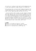 [아동미술] 바람직한 미술지도 방법-6