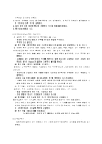 [사회복지실천기술론] 사회복지실천기술에서 인본주의 사상-5