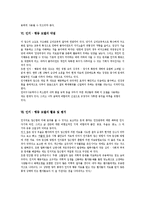 사회복지 - 인지행동모델에 대해서-9